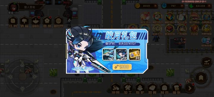 这两个礼包想买一个 买哪个好求大佬解答截图