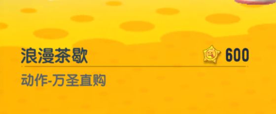 《万圣直购》来了👍截图