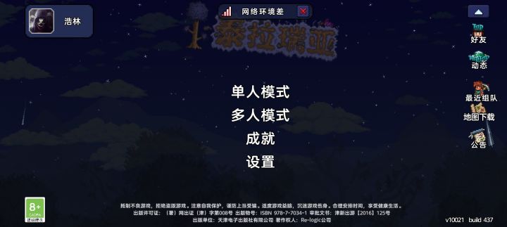 轻轻松松打败白天的光女截图