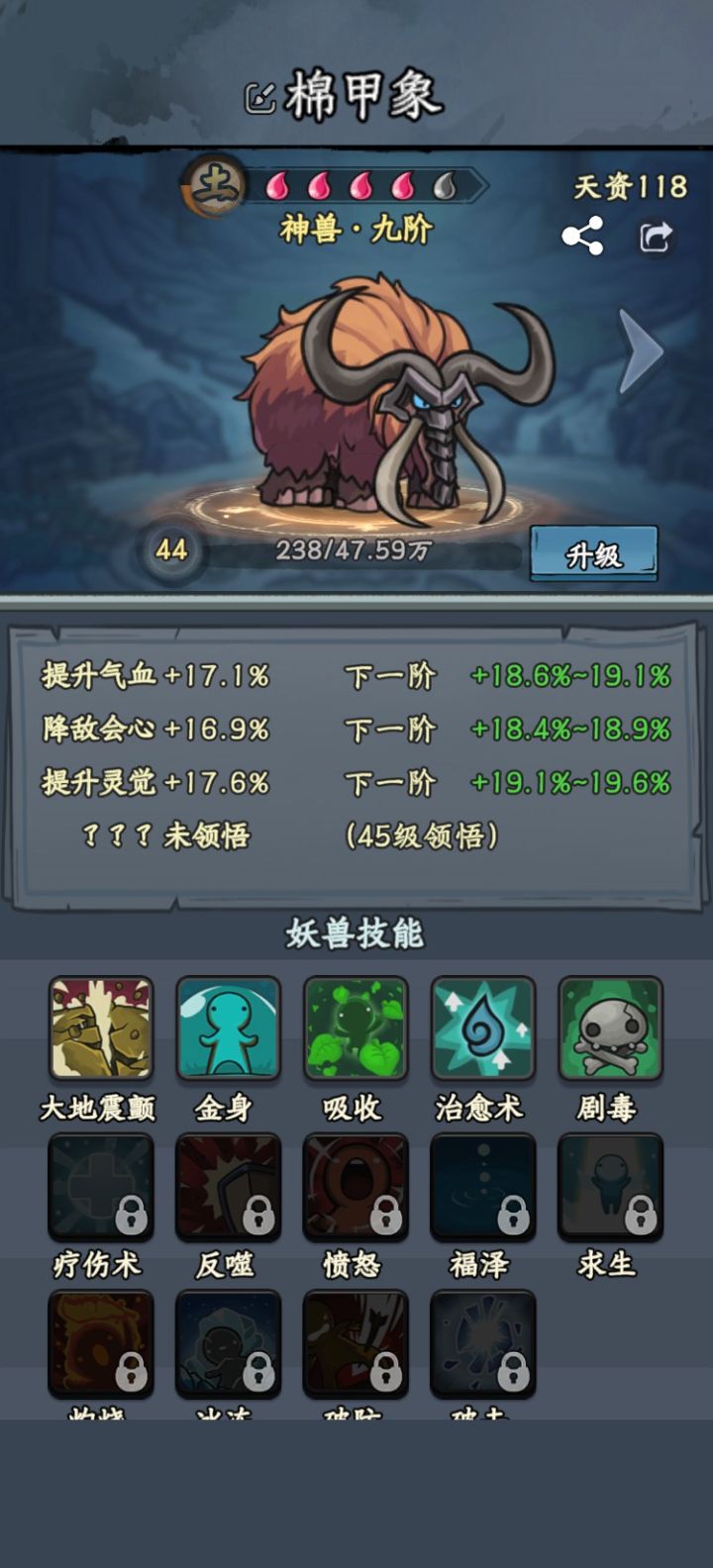 评分 60分 
核心技能不好刷，前期有个金身就够用了，后期资源多了再慢慢刷。 
玩家uid：20231424截图