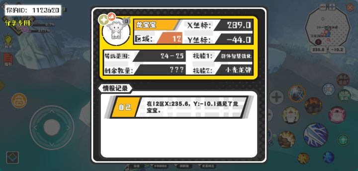 幸运时刻分享! 【魔物异常出没】8月28日下午3点 - 龙宝宝【强度0】 【12区】 【X：289.0, Y：-44.0】截图