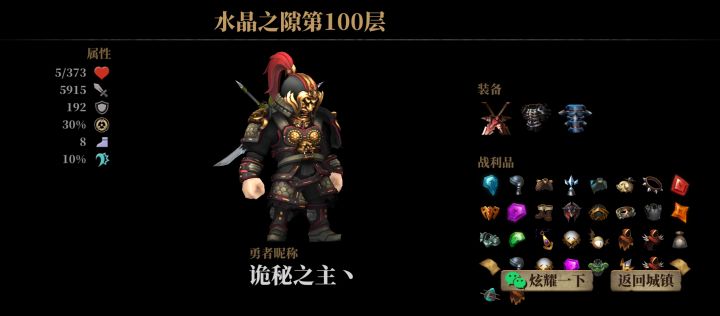 记录第一次百层截图