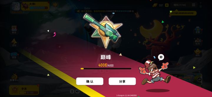我是正式服的 不是先行服的,巅峰了截图