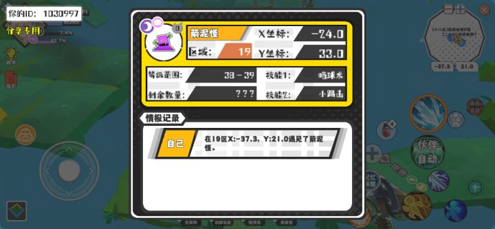 幸运时刻分享! 【魔物异常出没】5月8日下午8点 - 箭泥怪【强度0】 【19区】 【X:-24.0, Y:33.0】截图