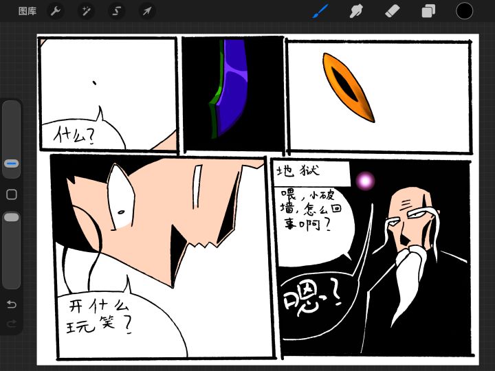 破灭星空4 4
不是这玩意比上一章还长
这章往后可能要费点脑子来看懂,windy是没咋看懂,不过我相信你们能看懂的截图
