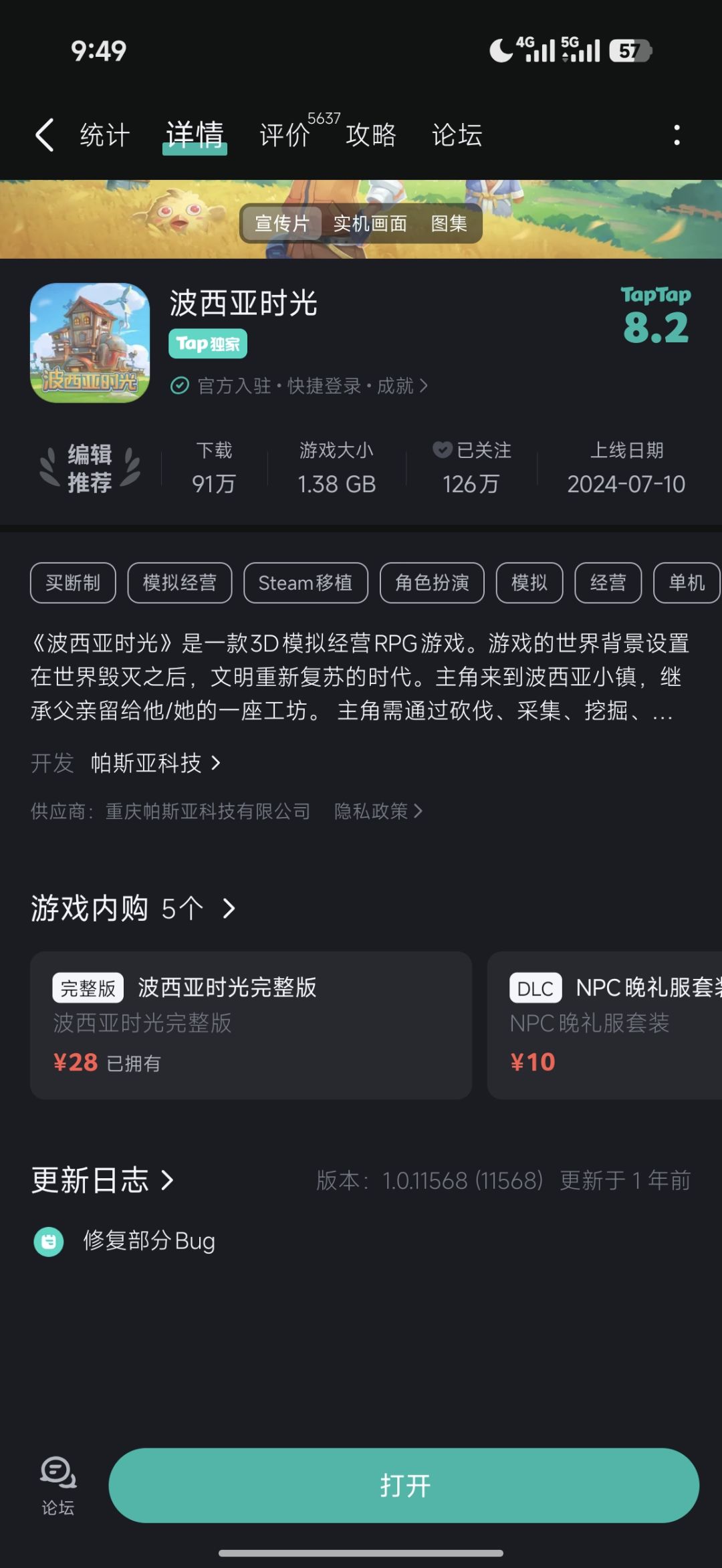 动态图片 1