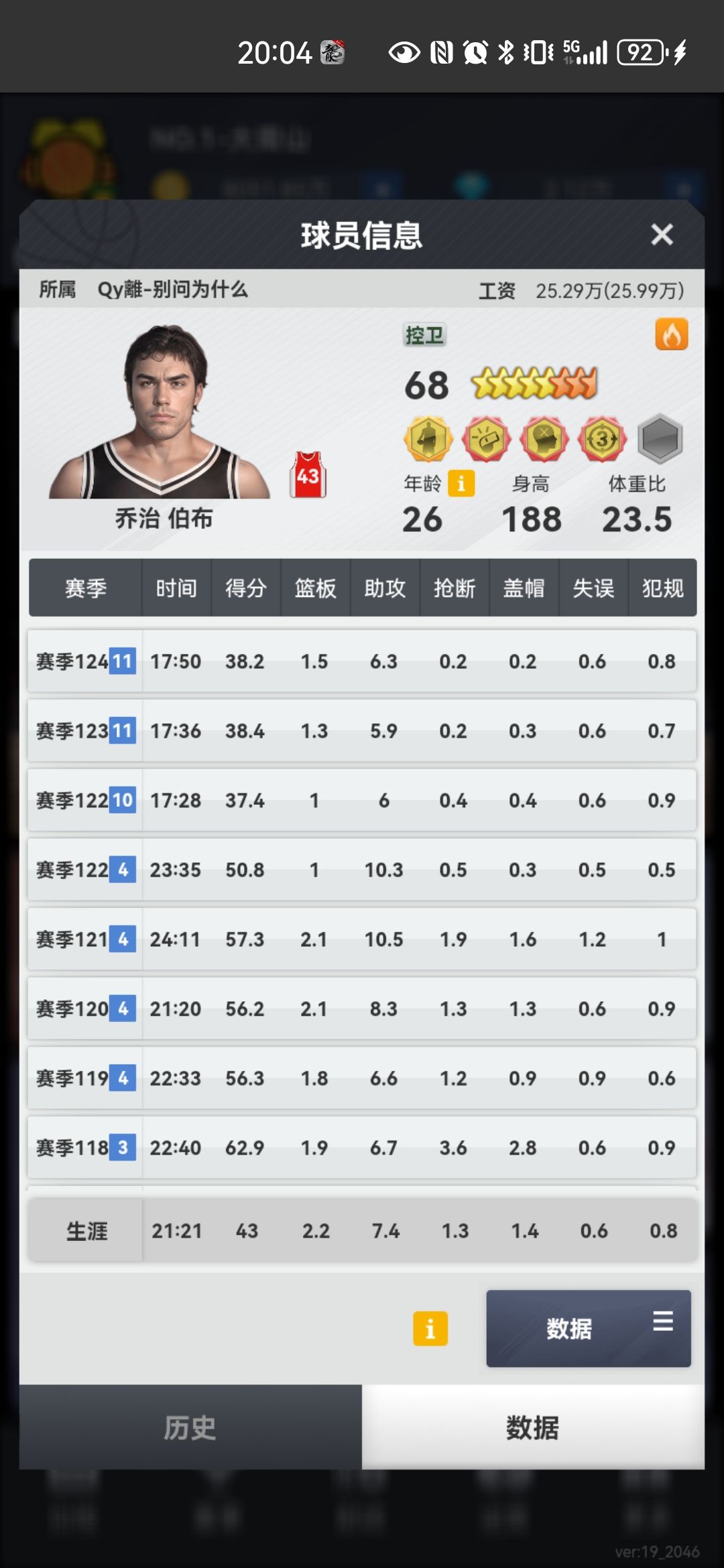 动态图片 5