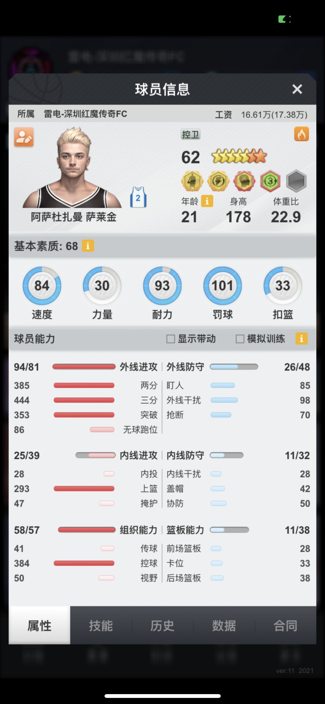 动态图片 8