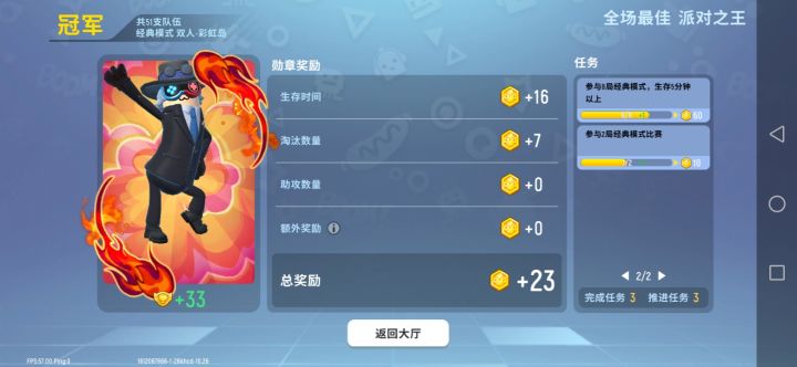 无敌是多么寂寞d(ŐдŐ๑)截图