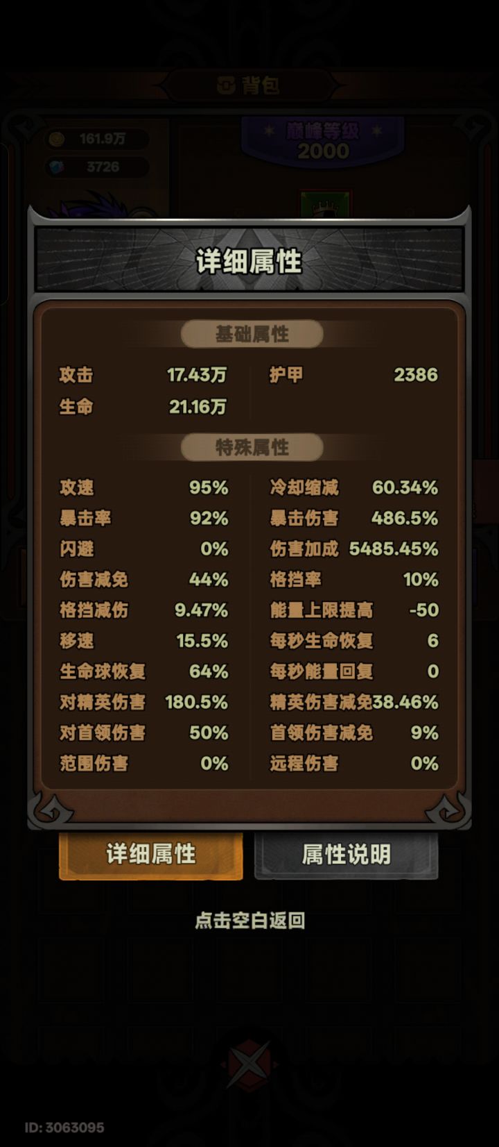 新人请教，有大佬指点下该怎么提升吗？看大佬发的图伤害差距太大了。截图