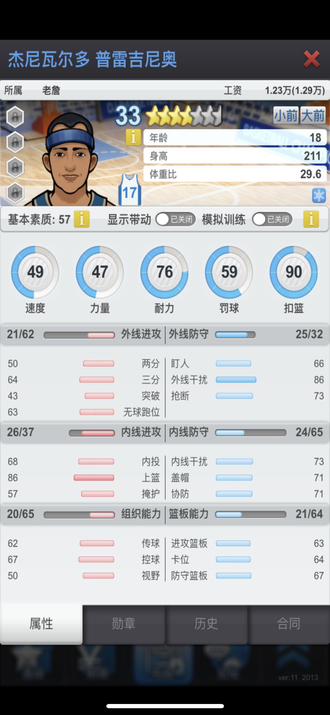动态图片 2