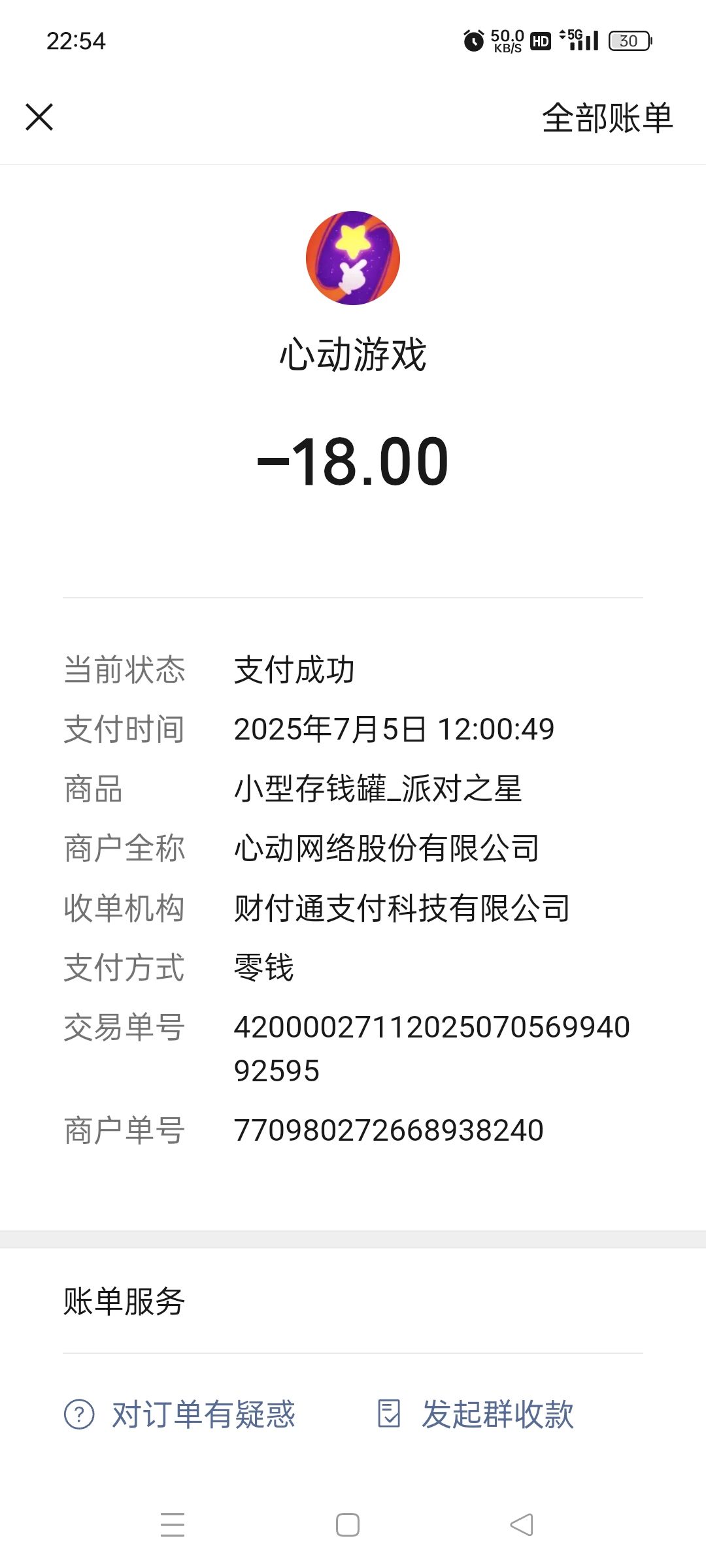 动态图片 3
