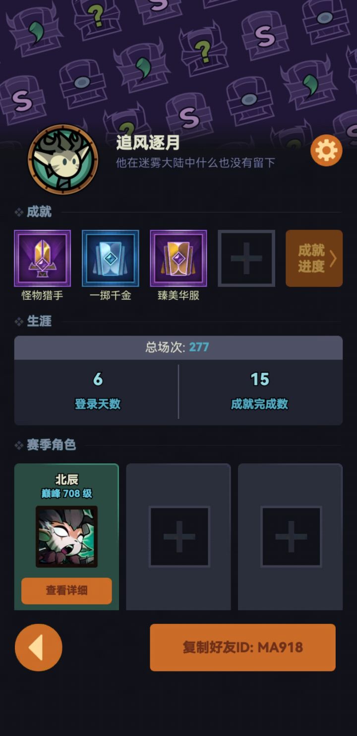 二区求加好友MA918，刚过90。
顺便问下有人玩引线流吗？感觉这季都没人玩引线流截图