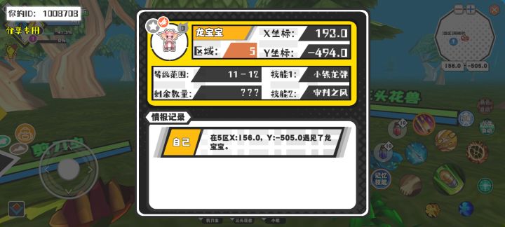 幸运时刻分享! 【魔物异常出没】5月1日上午10点 - 龙宝宝【强度0】 【5区】 【X:193.0, Y:-494.0】截图