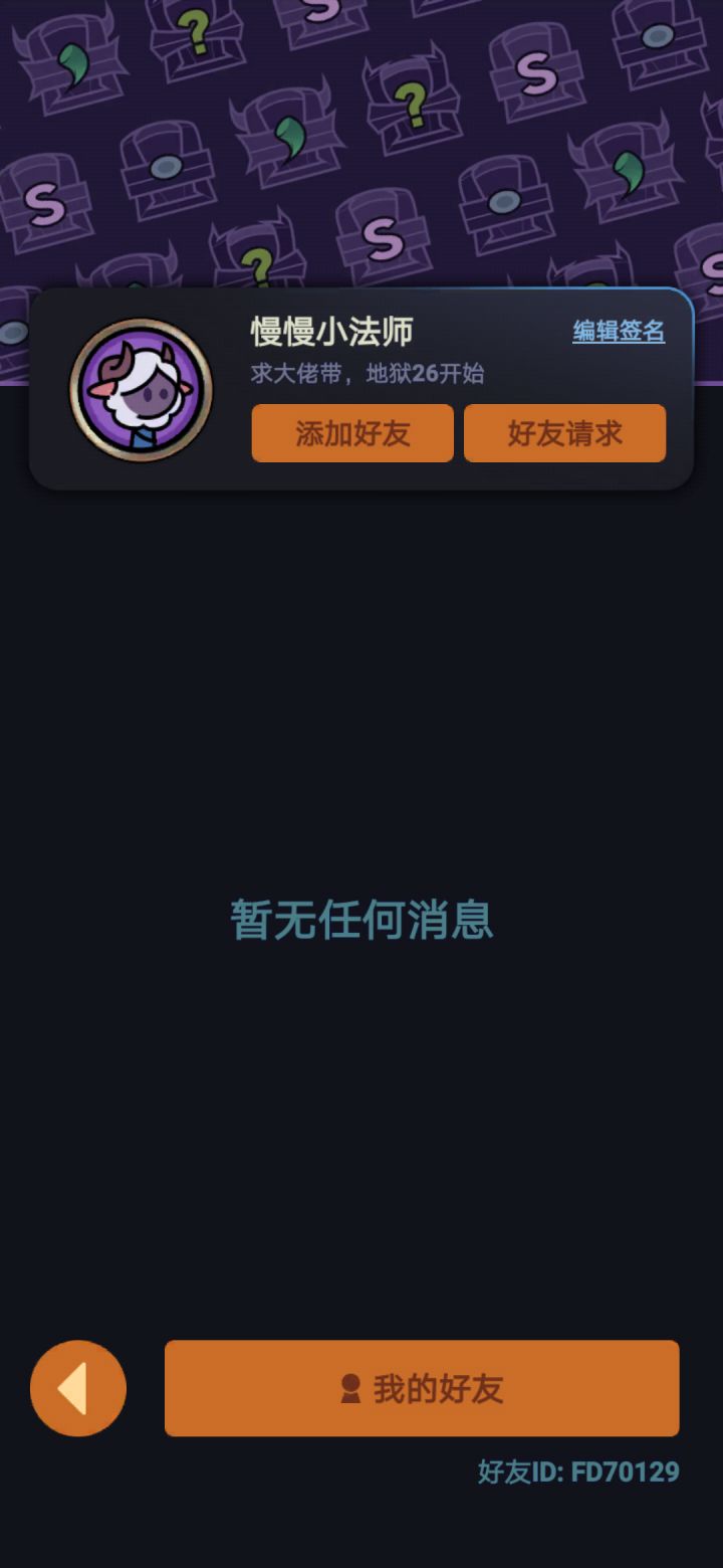 13服求大佬带我飞截图