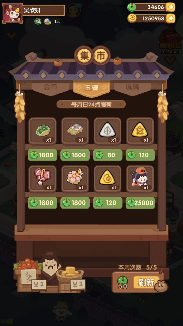 好贵,想想还是算了吧截图