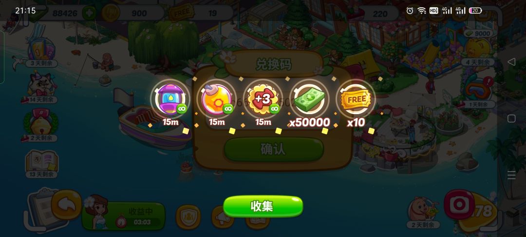 9月10日全民礼包码：b662f62b5023 9月15日0点前有效截图