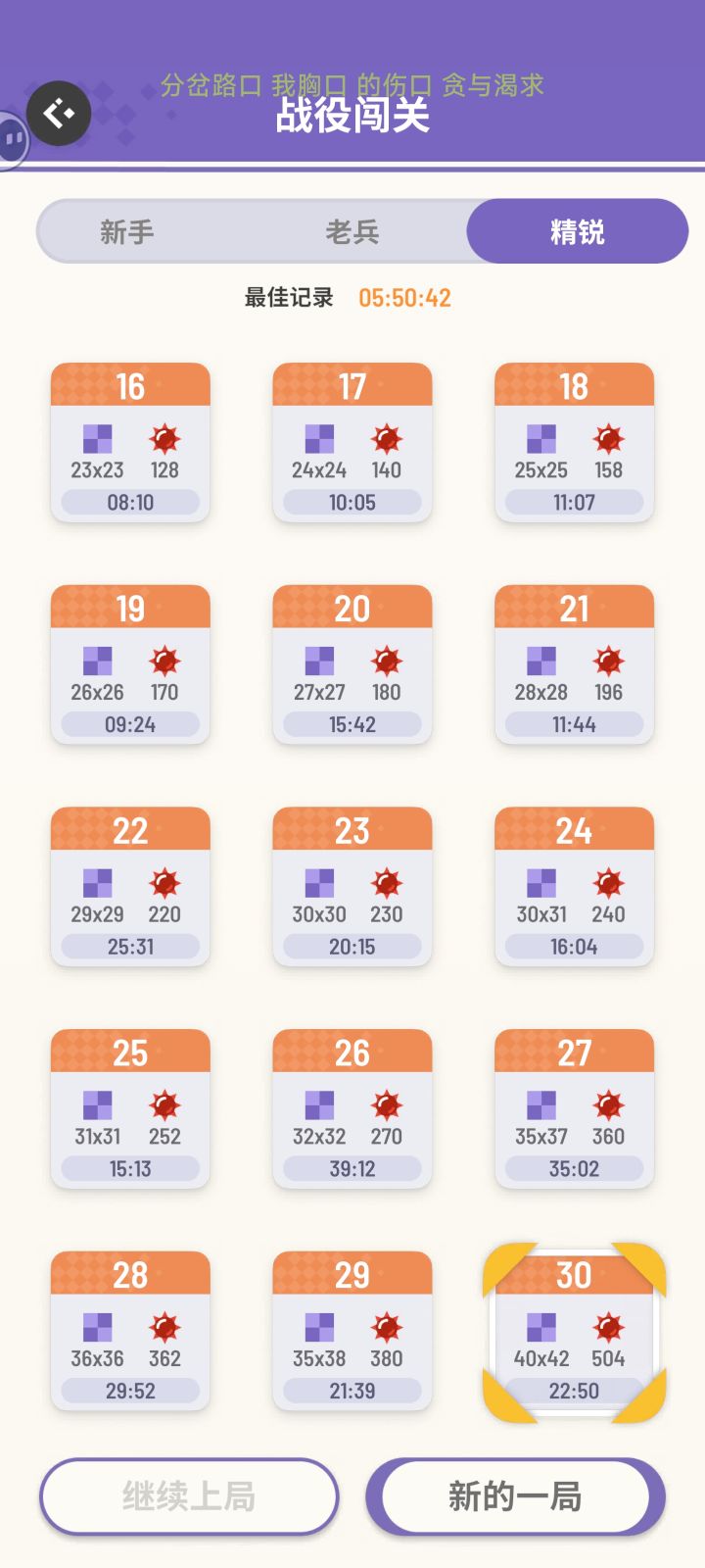 终于……终于啊😭😭😭太不容易了截图