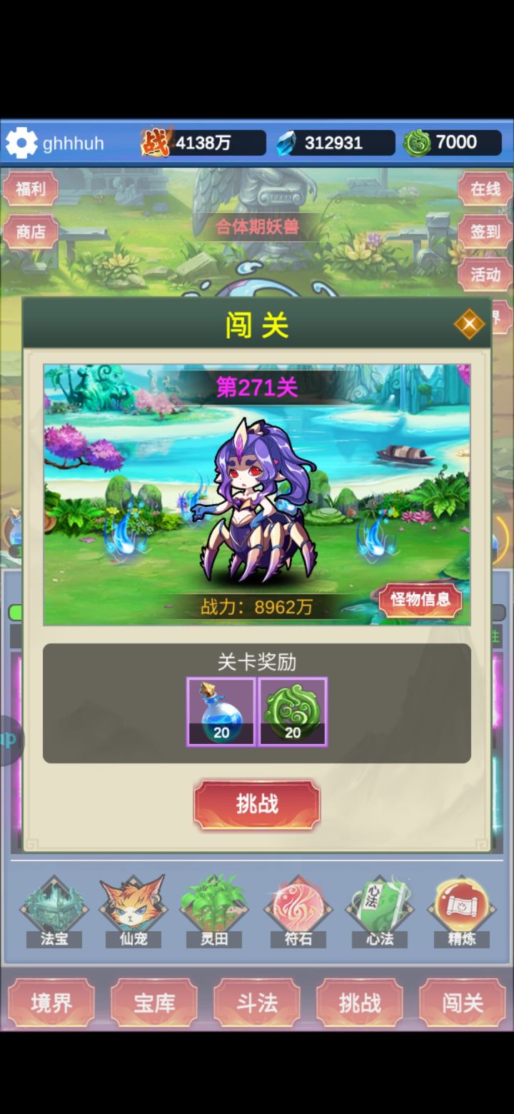 9000w干不过了,下线截图