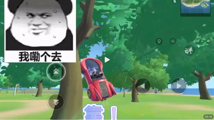 #阿飞叫兽2号 爆笑训练场截图