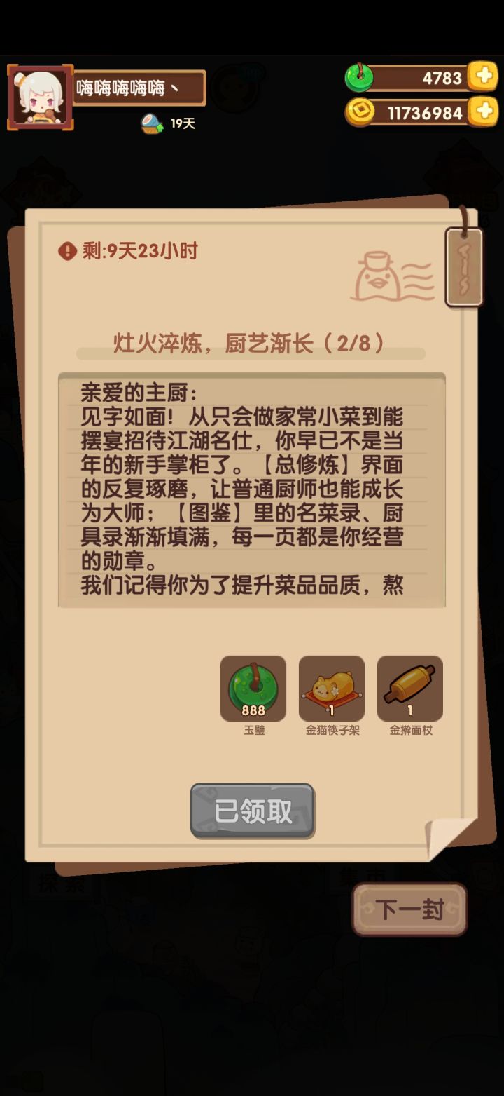 什么时候能给我发金骰子😆截图