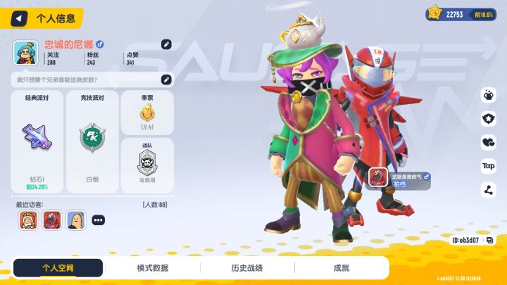 我是一个小学生我很菜但是我可以一直跟着你倒了我会救你可以跟我一起玩吗?截图