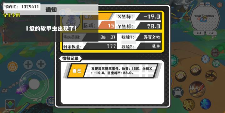 幸运时刻分享! 【野王异常出没】5月9日上午2点 - 狼人【强度3】 【15区】 【X：-19.0, Y：28.0】截图