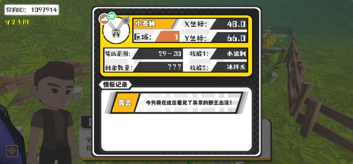 幸运时刻分享! 【野王异常出没】8月1日下午11点 - 小苍蝇【强度0】 【1区】 【X:48.0, Y:66.0】截图