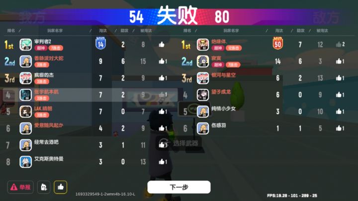 一把杀50个正常吗截图