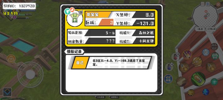 幸运时刻分享! 【魔物异常出没】4月30日下午9点 - 龙宝宝【强度0】 【3区】 【X：8.0, Y：-131.0】截图