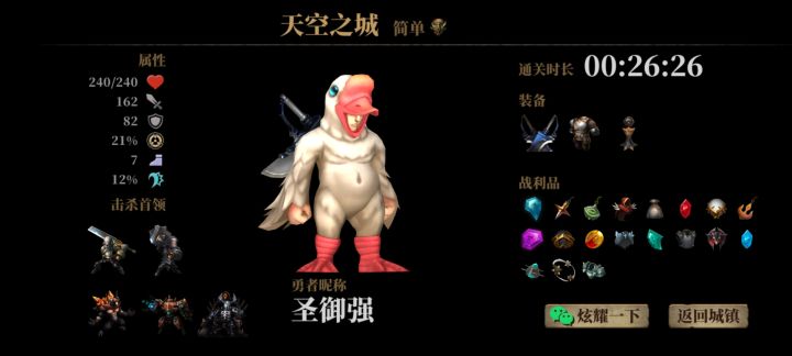 灵能塔加大鹅，有手就行系列截图