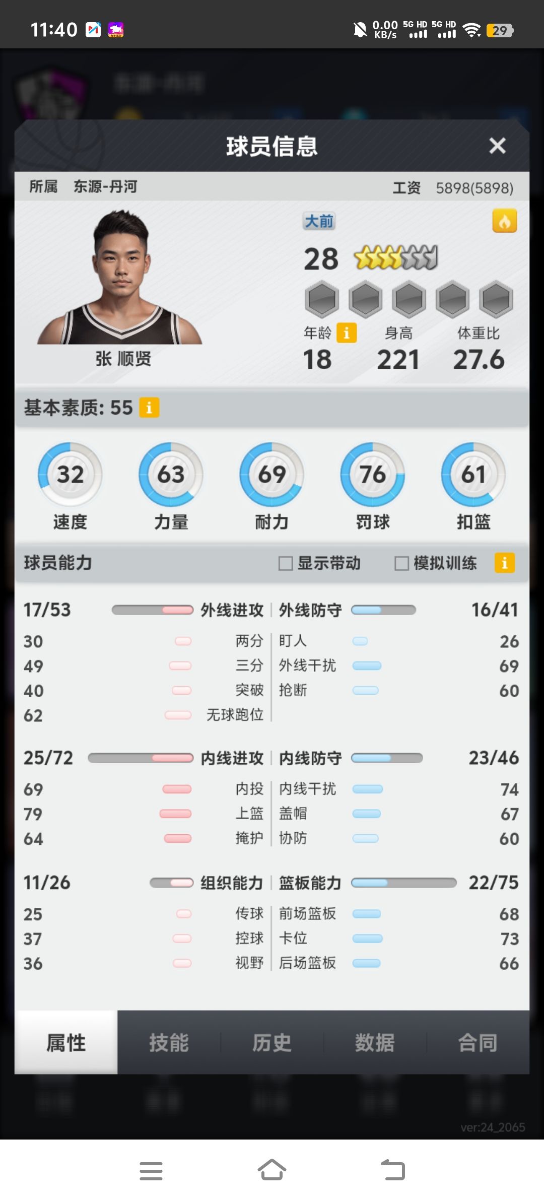动态图片 4