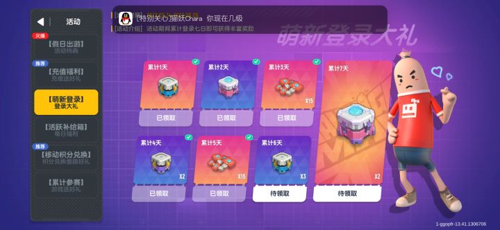 《给大伙旋一个》刚玩四天新人驾到截图