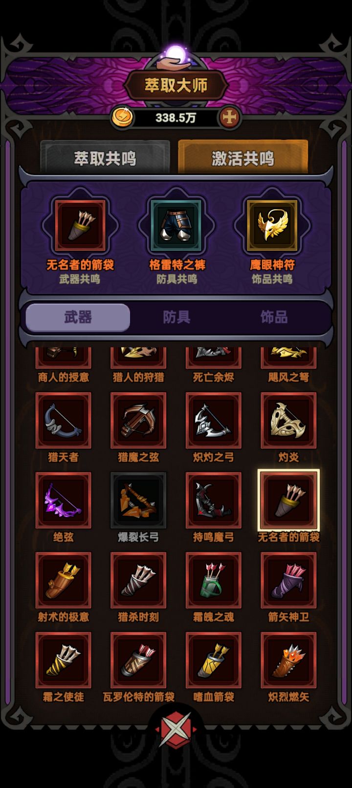 爆裂长弓是不存在吗，怎么一直不出啊，有啥条件吗截图