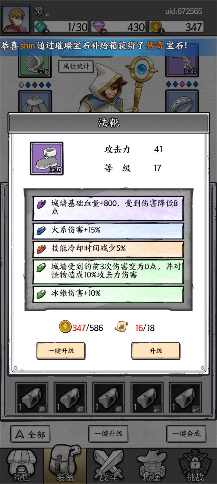 技能减冷却有用吗？截图
