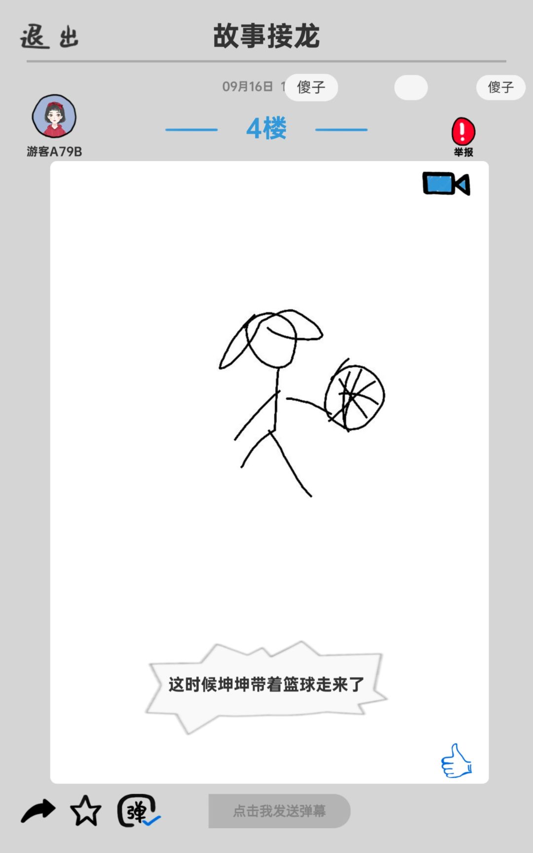 动态图片 3