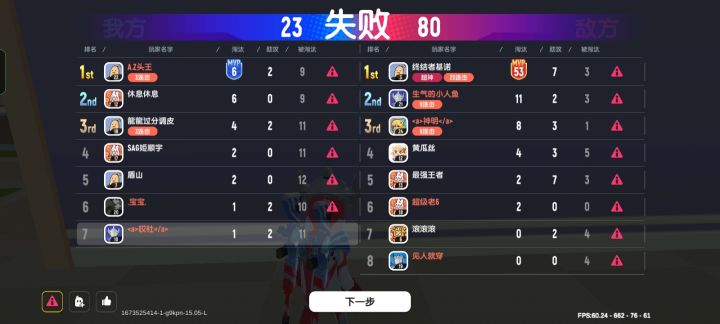 外挂，举报了还没封，无语截图