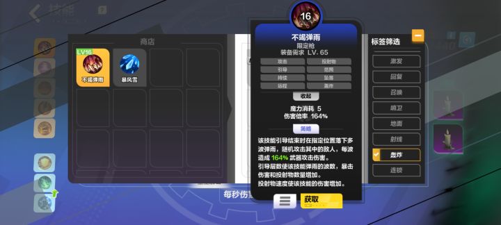 为什么唯一的物理轰炸技能用不了唯一的轰炸传奇武器截图