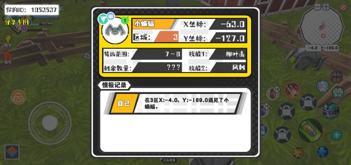 幸运时刻分享! 【魔物异常出没】5月4日下午5点 - 小蝙蝠【强度1】 【3区】 【X:-63.0, Y:-127.0】截图