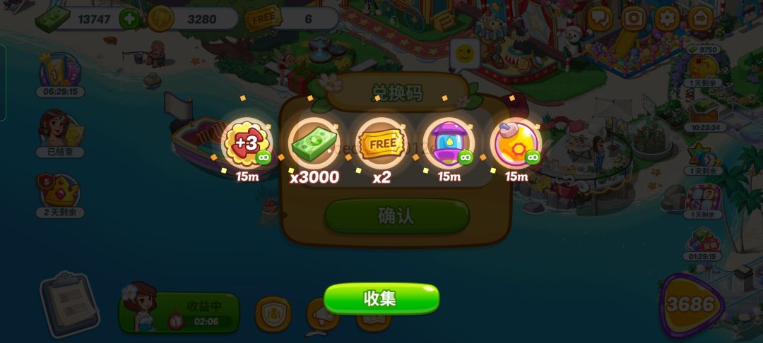 兑换码: ced76c2f012e截图