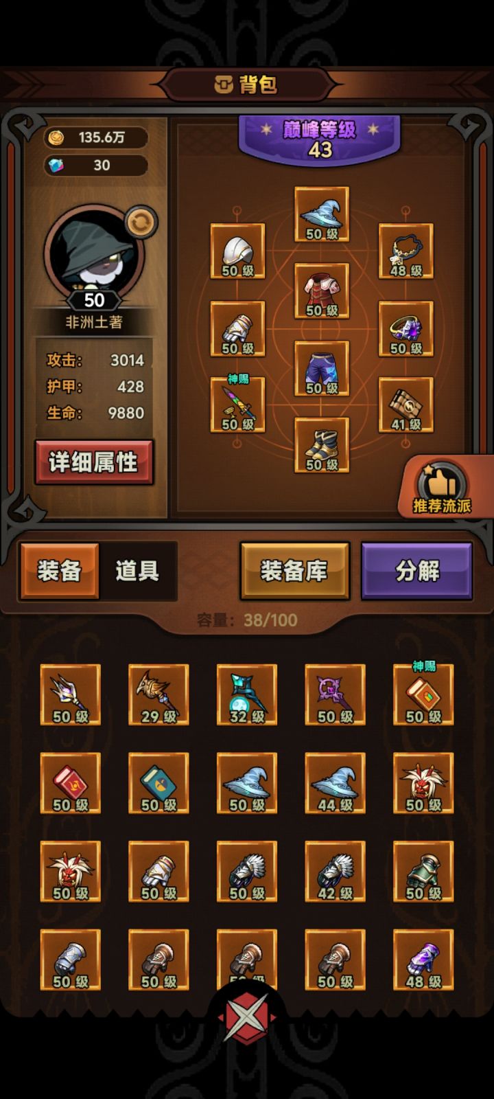 一区求大佬带带，纯新人啥都不懂，死活打不过地狱一，怎么办，或者来个大佬教练也行！！万分感谢！！！😁截图