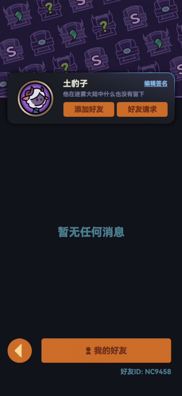 Tap22有没有大佬开个图,天天发大财,好运连连截图