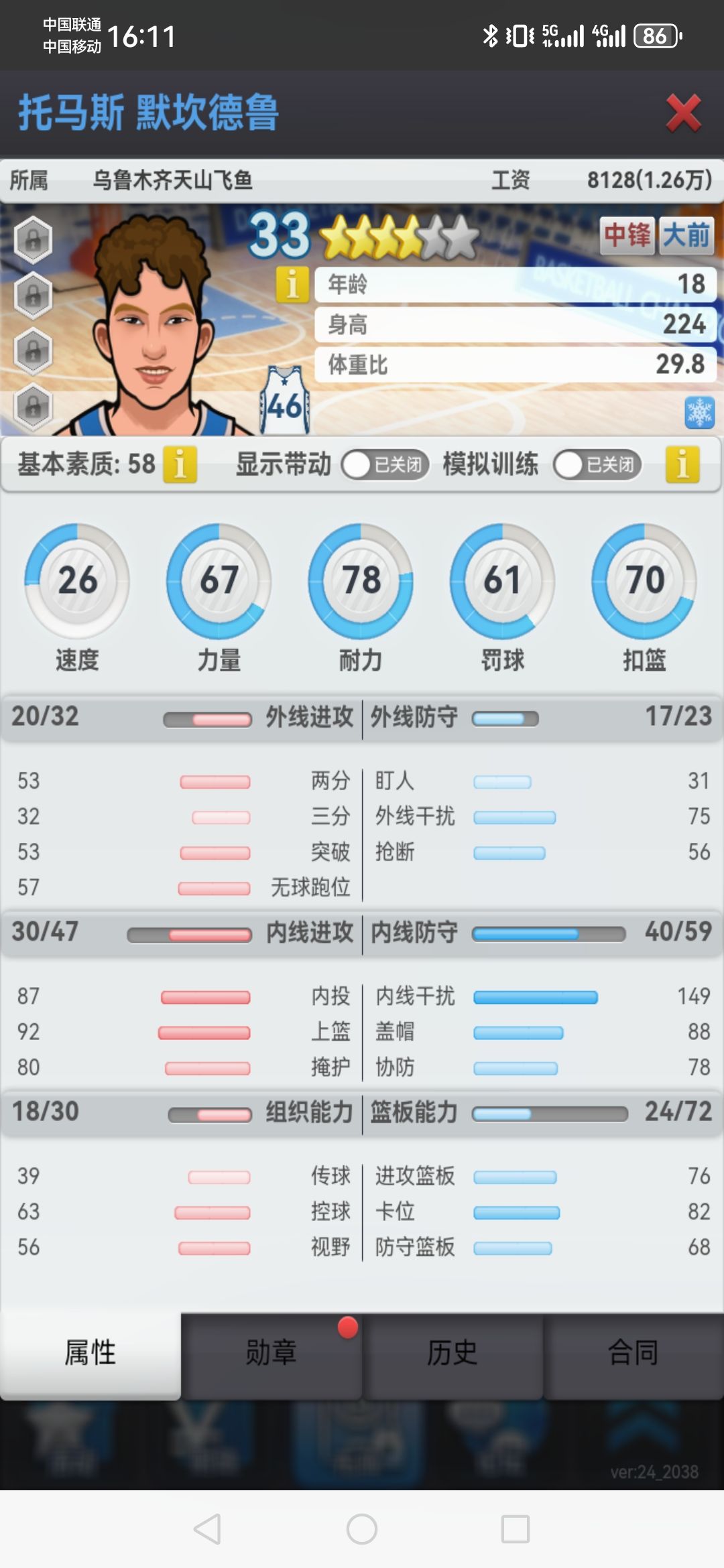 动态图片 2