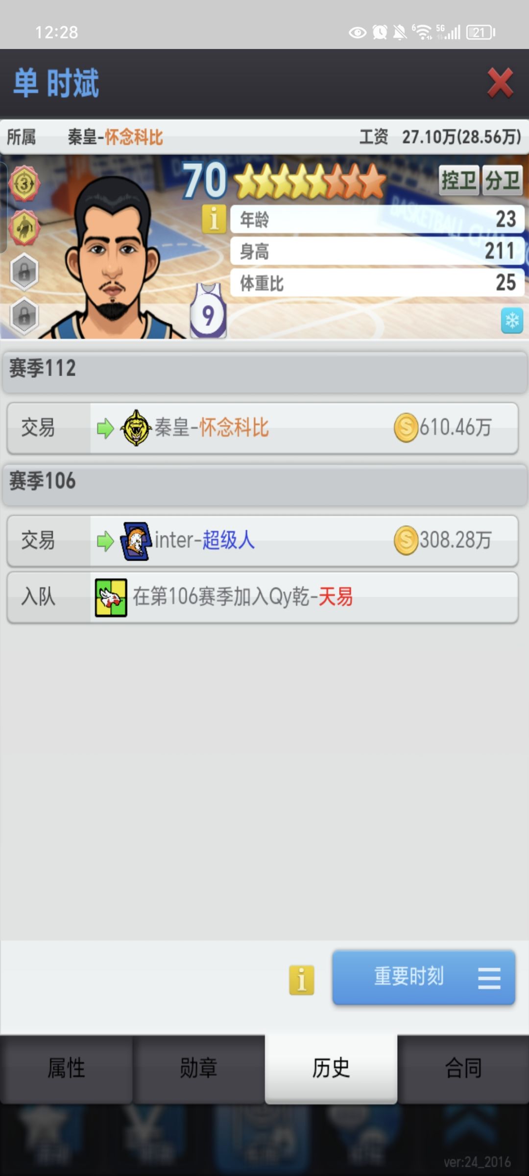 动态图片 3