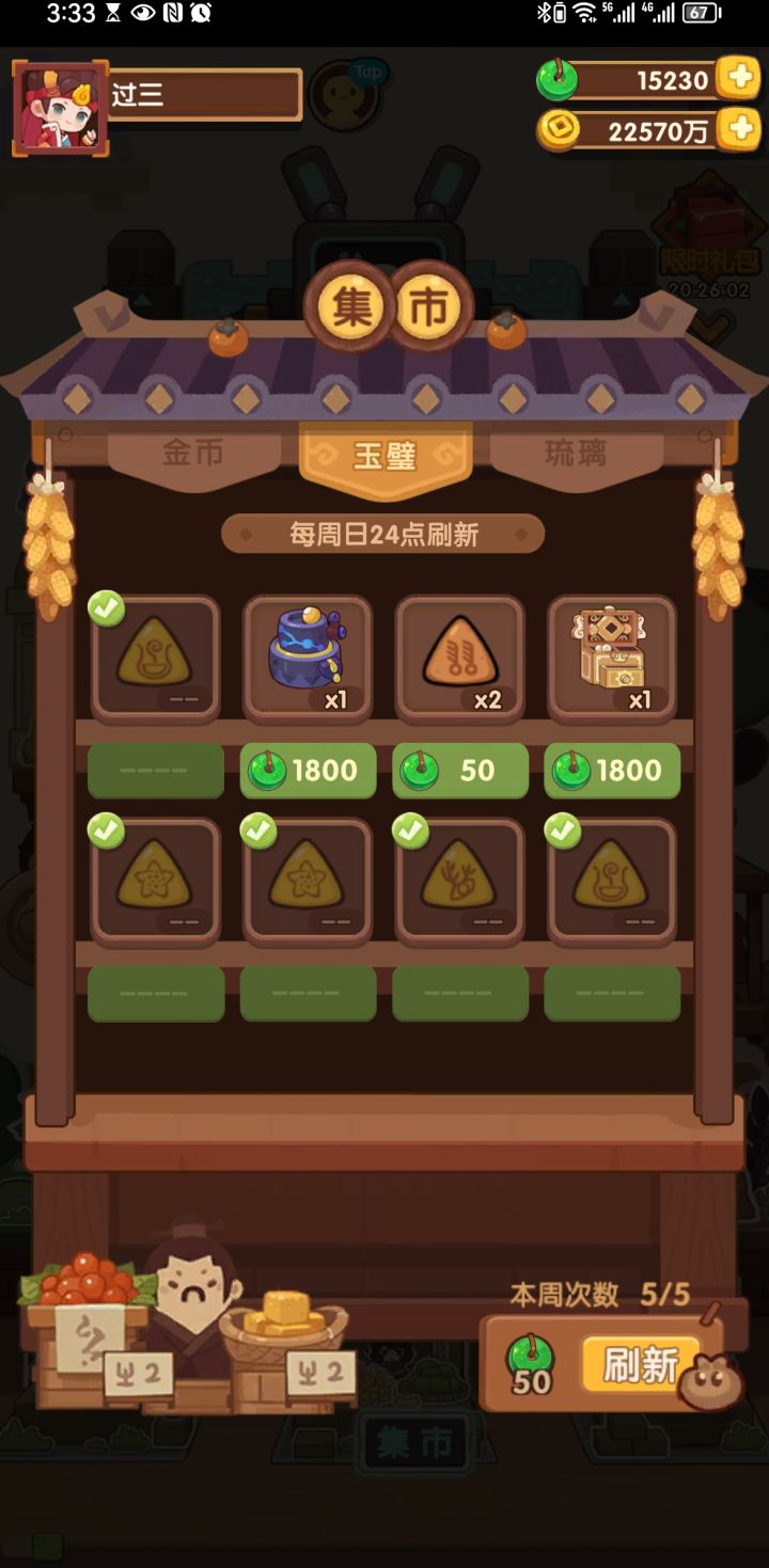 每周商店一口气刷了5个金符文!
好家伙,进货来了截图