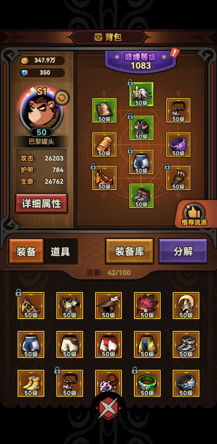 刚了3天,感觉游侠废了,准备从玩战士,这游侠伤害低,还扛不住,截图