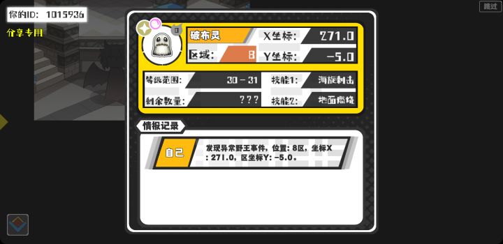 幸运时刻分享! 【野王异常出没】5月3日上午12点 - 破布灵【强度0】 【8区】 【X:271.0, Y:-5.0】截图