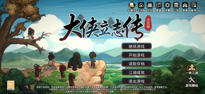 老婆们带我打塔500层截图