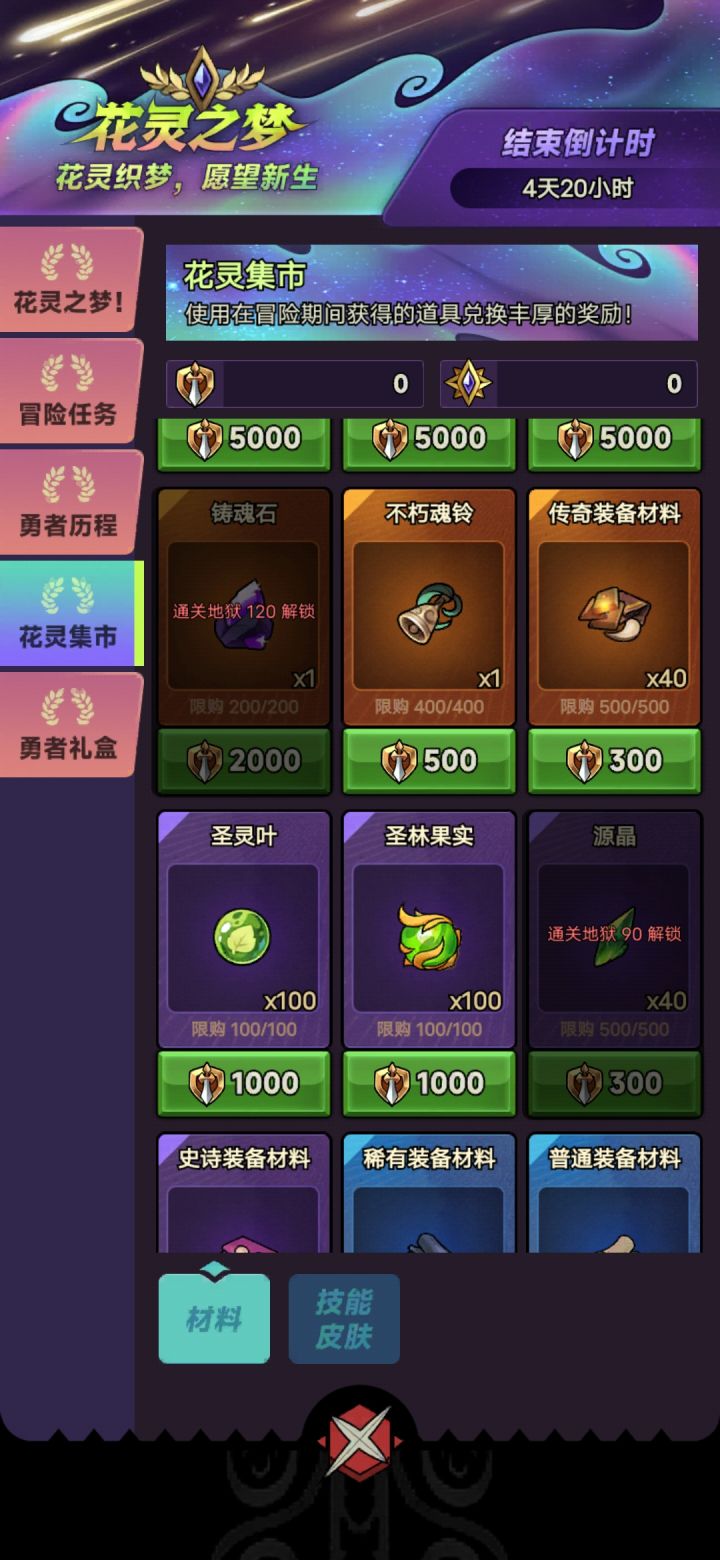 这不过120层都不配玩这个活动截图