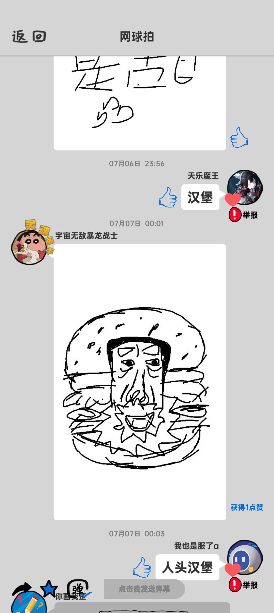 动态图片 3
